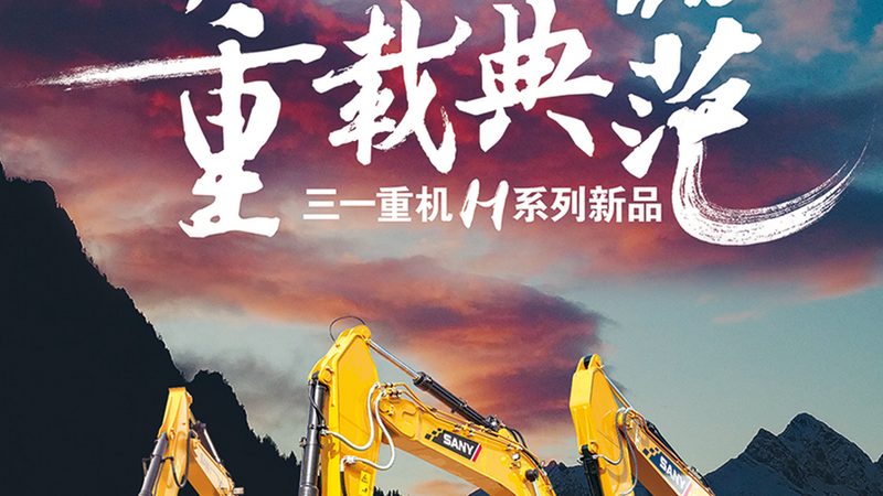 矿山挖掘机型号解析：揭秘高效作业的秘密武器**